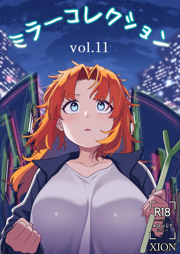 [Xion] ミラーコレクション 11 cover