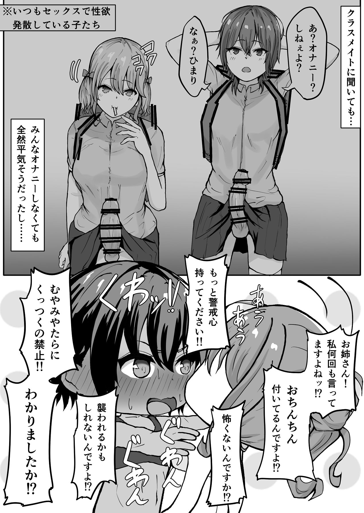 高身長褐色ふた○リ筋肉娘とOLさん page 11 full