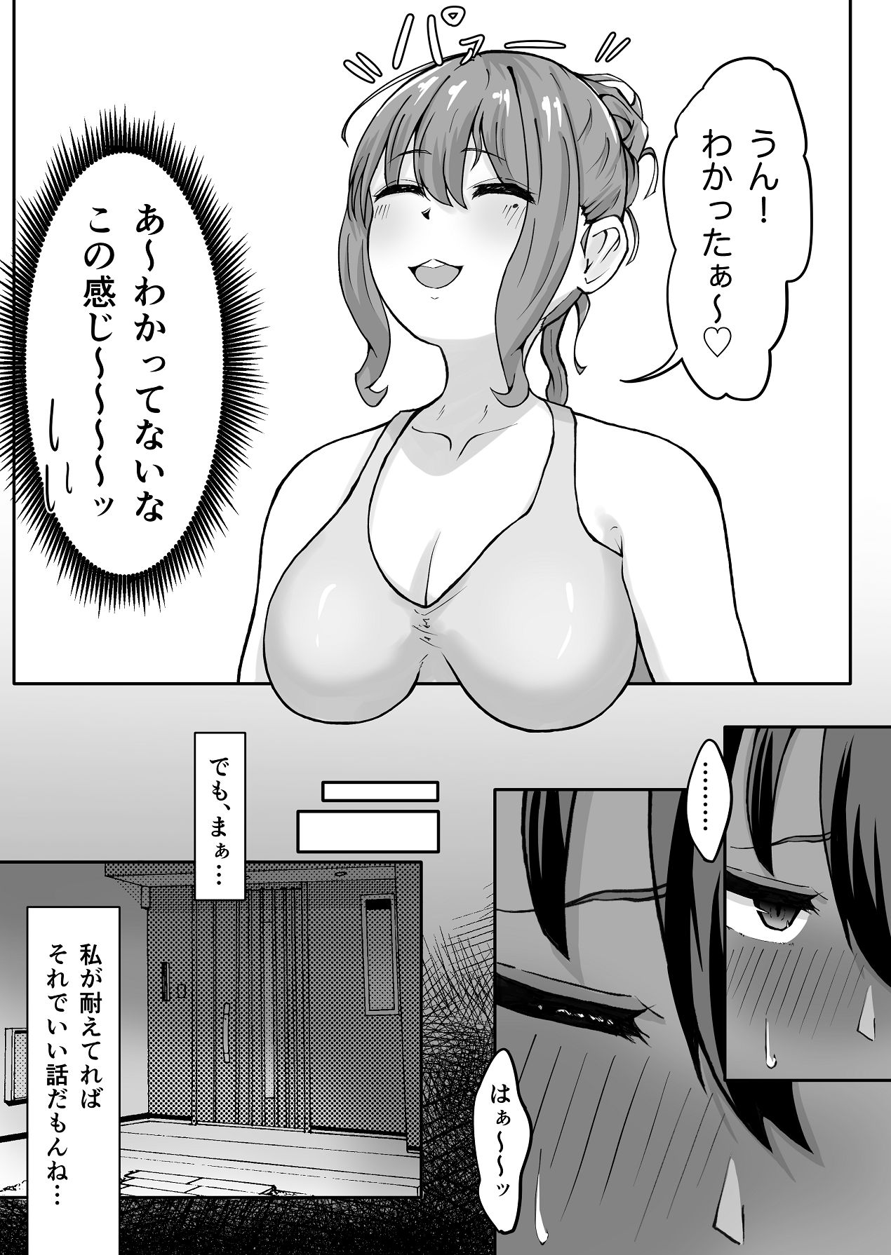 高身長褐色ふた○リ筋肉娘とOLさん page 12 full