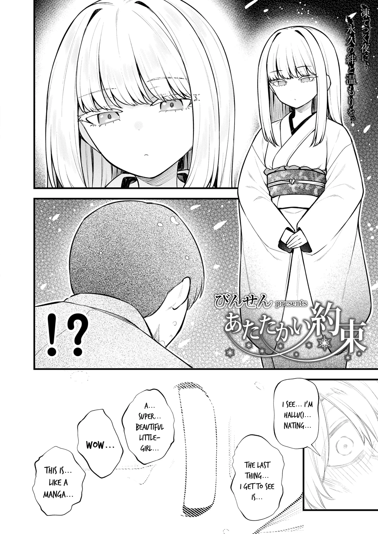 Atatakai Yakusoku | A Warm Promise page 2 full