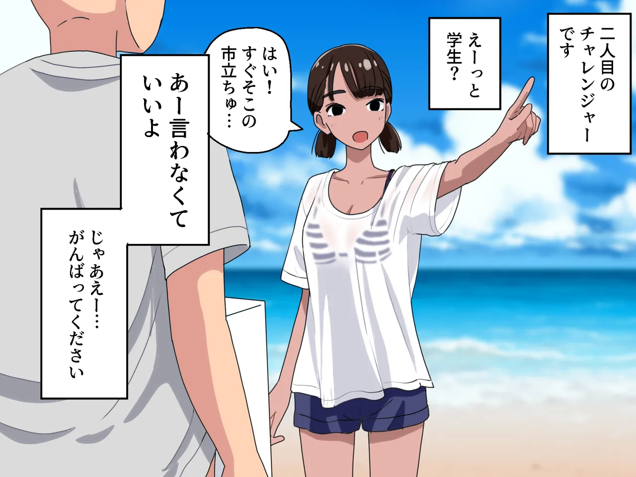 Hako no Nakami Ate Game | Guess What's in The Box2 page 11 full