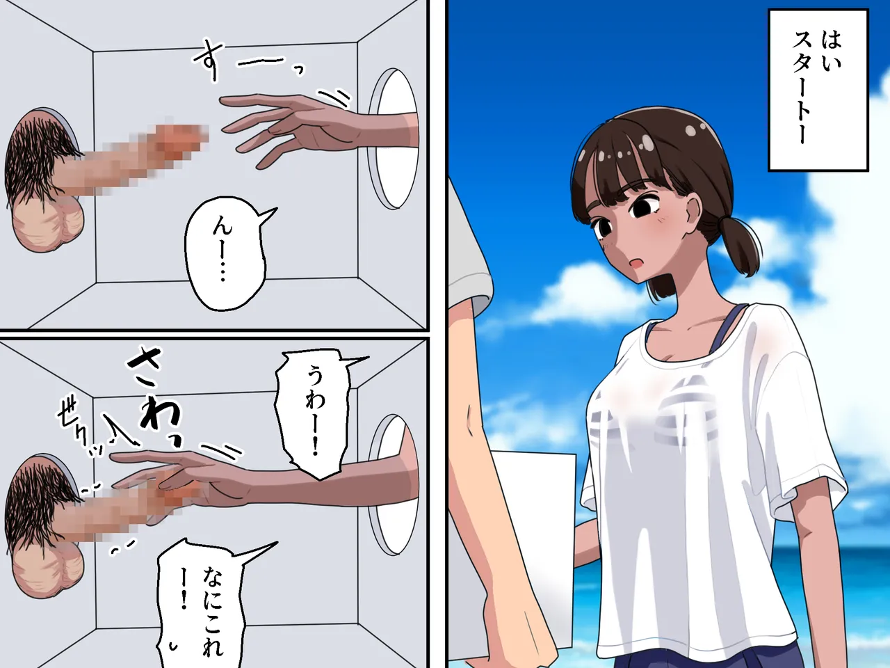 Hako no Nakami Ate Game | Guess What's in The Box2 page 12 full