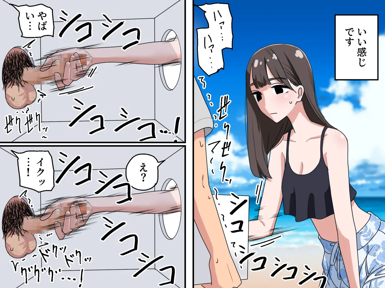 Hako no Nakami Ate Game | Guess What's in The Box2 page 9 full