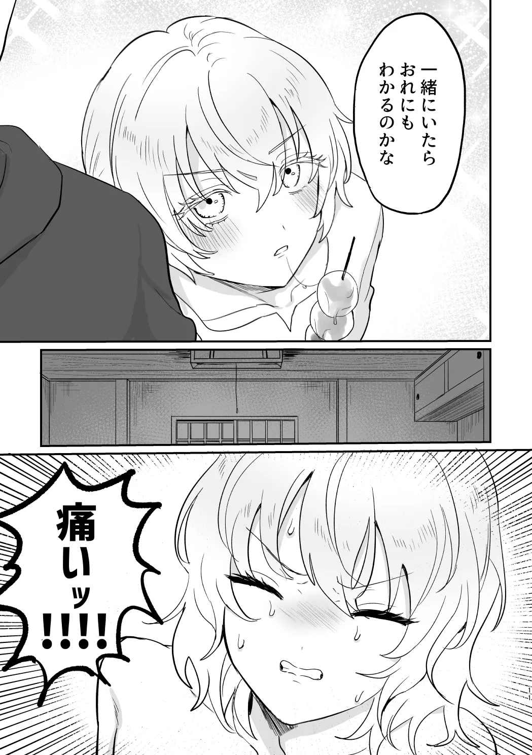Dōiu Tsumori da yo!? page 10 full
