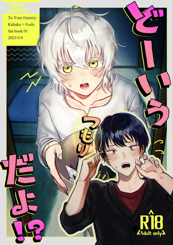 [LOVE ADDICT (Woma)] Dōiu Tsumori da yo!? (Fumetsu no Anata e) [Digital] cover