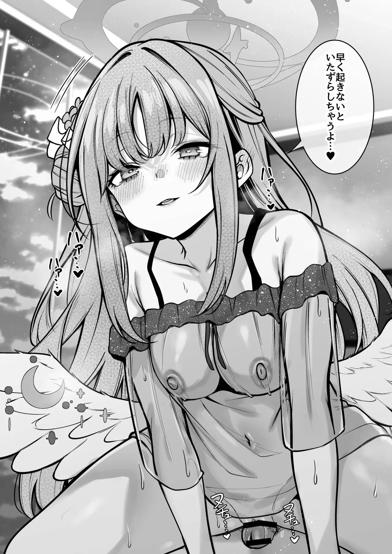 Misono Shukuhaku page 7 full