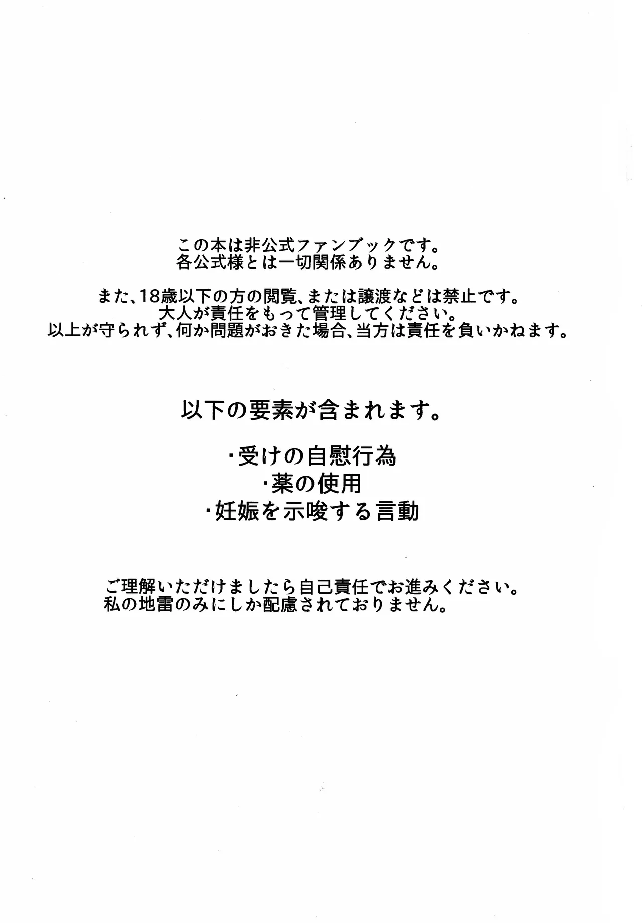 CANDY MOON NIGHT page 2 full