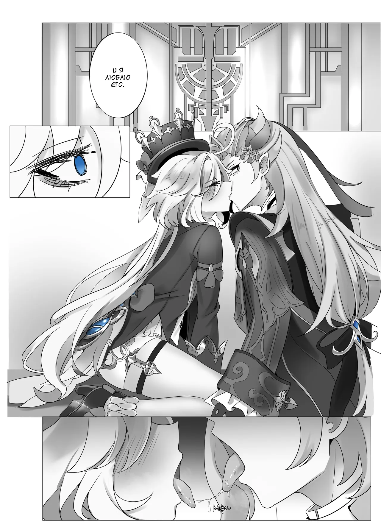 Imi no Nai Jikan | Бесполезно потраченное время page 12 full