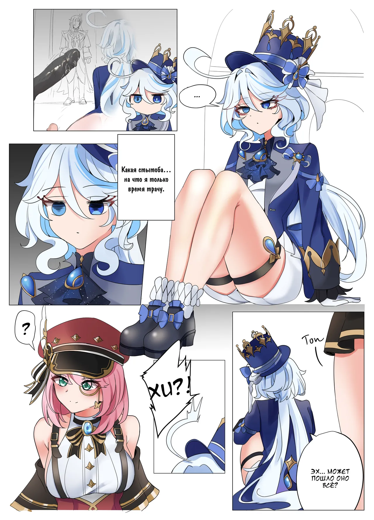 Imi no Nai Jikan | Бесполезно потраченное время page 2 full