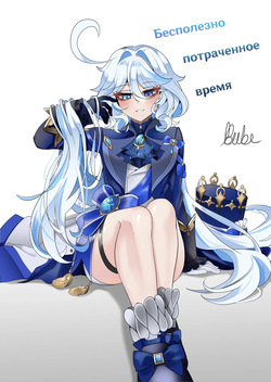 Imi no Nai Jikan | Бесполезно потраченное время