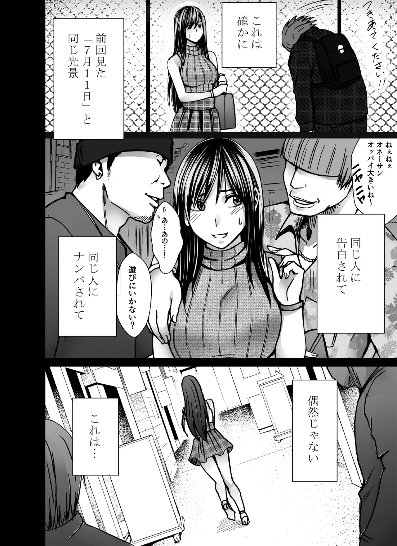 Virgin Revenger 2 page 3 full