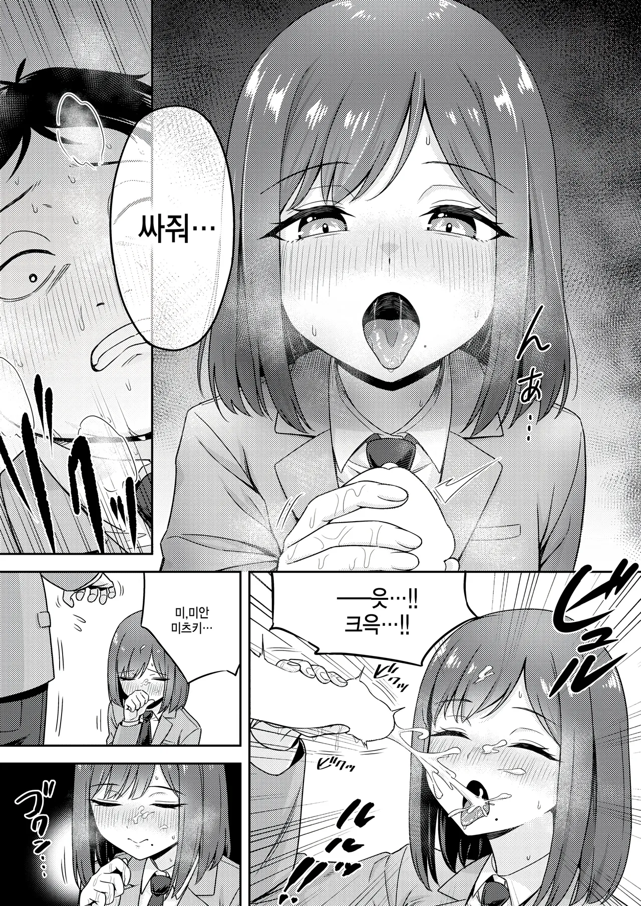 Batsu Game Sex Toka Iu Gohoubi page 11 full