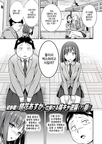 [Kyouka Asuka] Batsu Game Sex Toka Iu Gohoubi  (COMIC Kairakuten BEAST 2026-02) [Korean] [팀 털난보리]  [Digital] cover