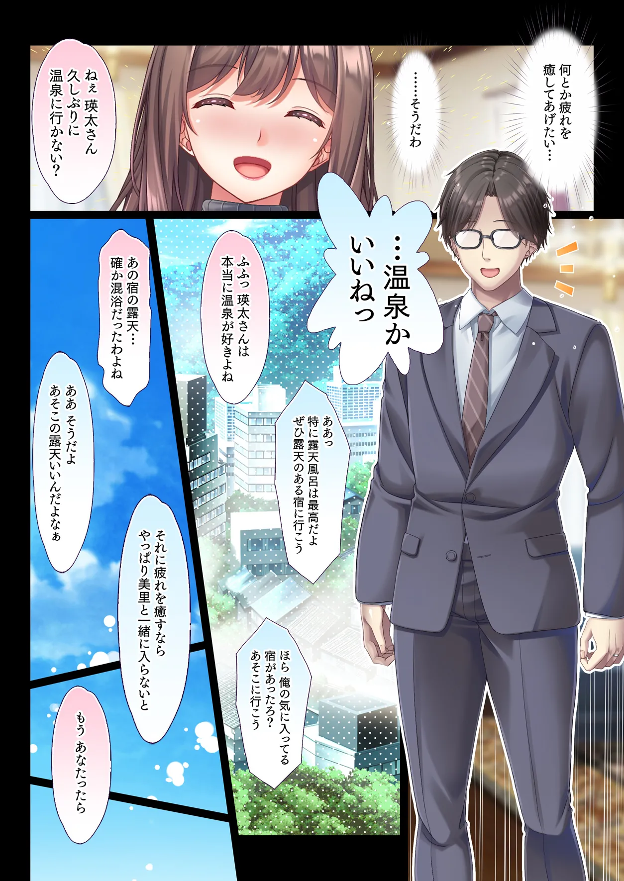 Konyoku Gifu Onsen Otto no Yoko de Gifu Chinpo o Kuwaekomu Tsuma no Manko Ikasaremakuri de Nakadashi Sarete Haramasareru page 5 full