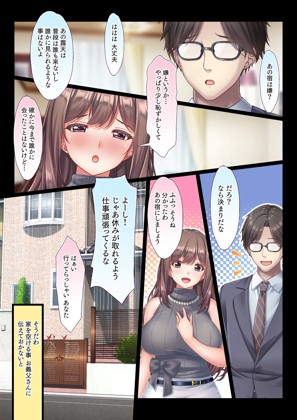 Konyoku Gifu Onsen Otto no Yoko de Gifu Chinpo o Kuwaekomu Tsuma no Manko Ikasaremakuri de Nakadashi Sarete Haramasareru page 6 full