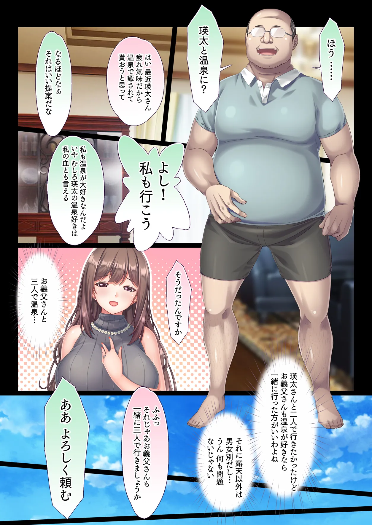Konyoku Gifu Onsen Otto no Yoko de Gifu Chinpo o Kuwaekomu Tsuma no Manko Ikasaremakuri de Nakadashi Sarete Haramasareru page 7 full