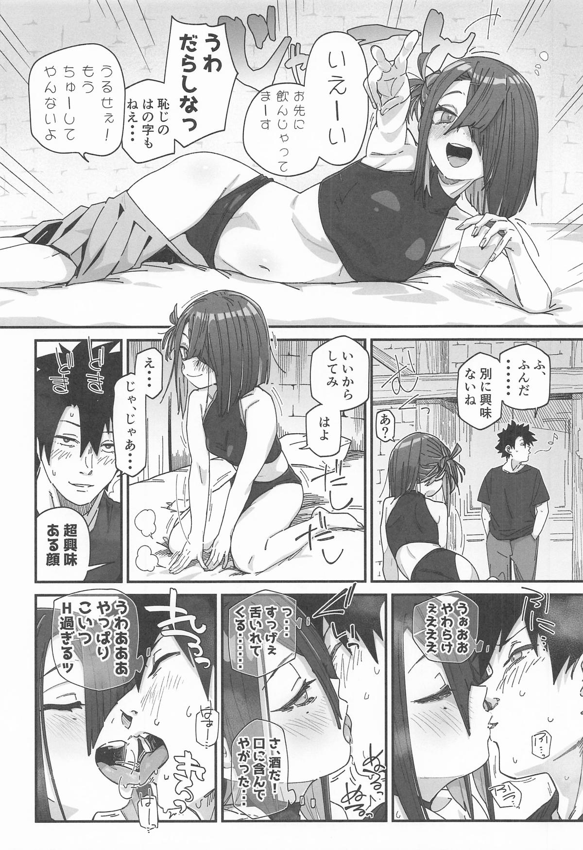 徐福ちゃんの体なんか興味ないやい!! inトラオム page 11 full
