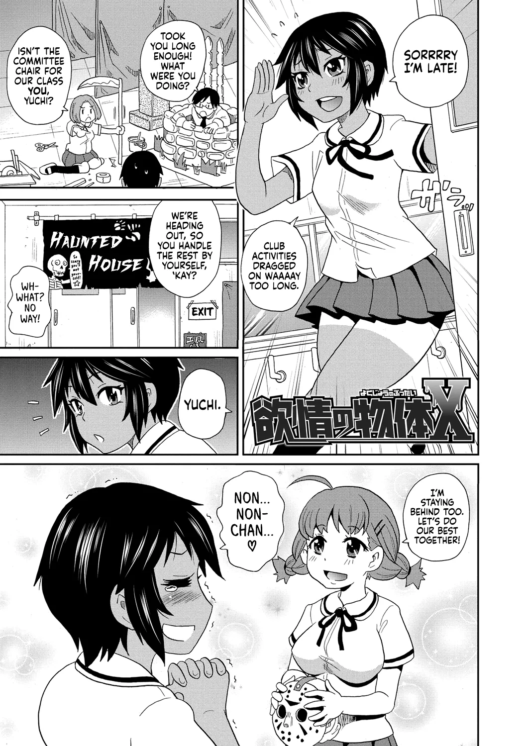 Yokujou no Buttai X | Lust Object X page 1 full