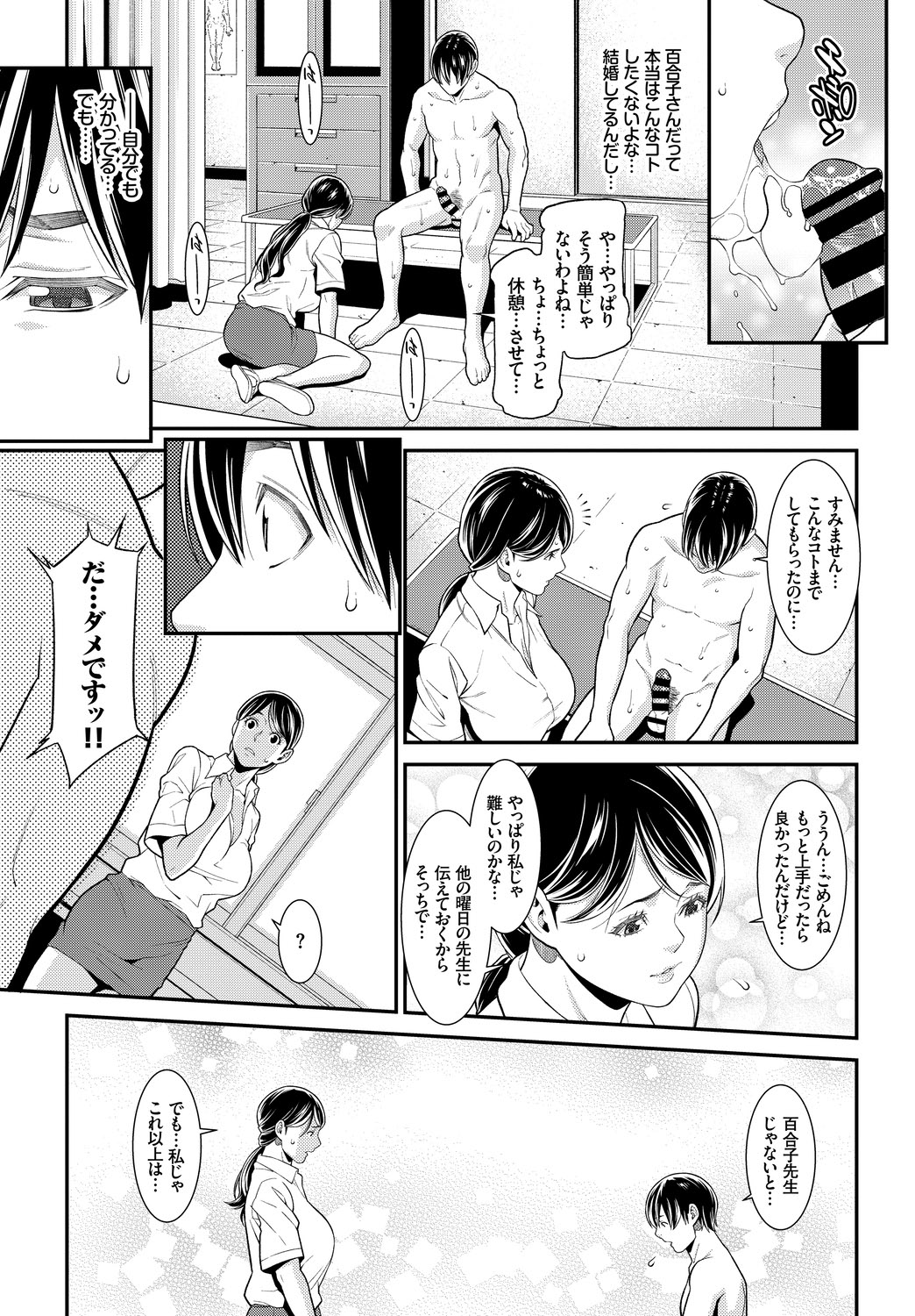 Kanzen Hitozuma Collection Vol. 3 page 11 full