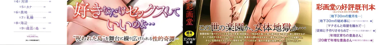 Meshibe no Sakihokoru Shima de| Una Isla donde florecen los Pistilos page 2 full