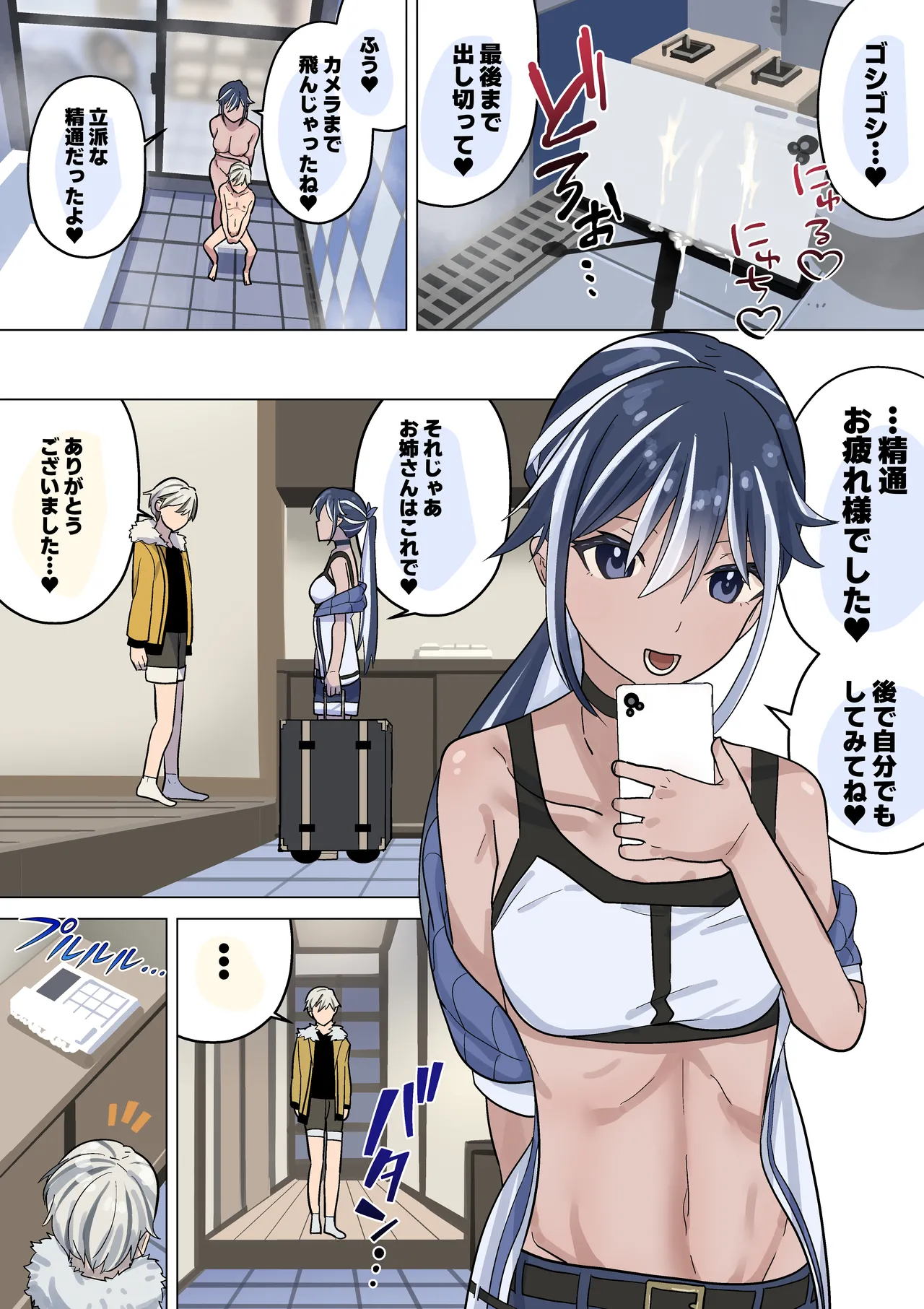 Seitsu Kaijoshi no Oneesan page 11 full