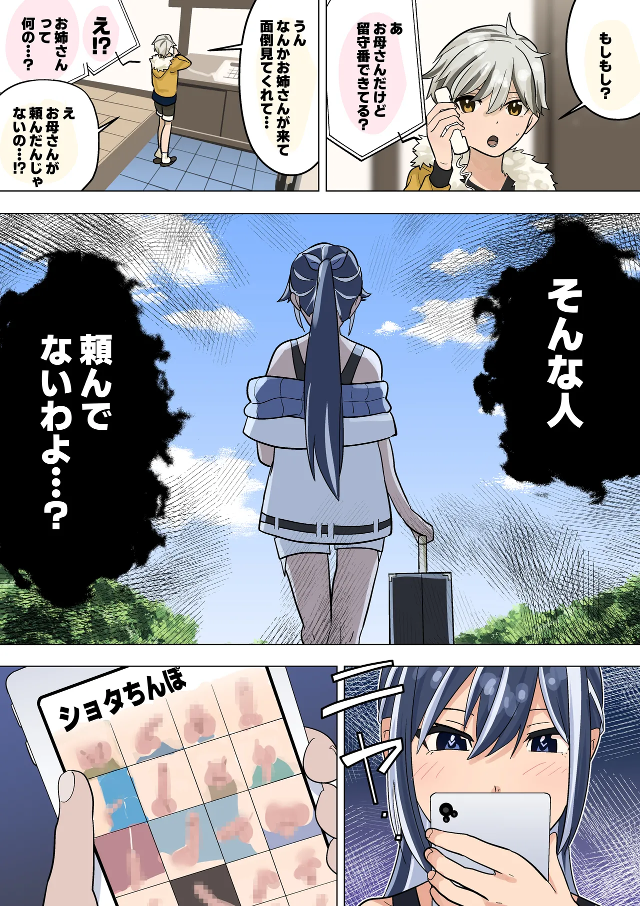 Seitsu Kaijoshi no Oneesan page 12 full