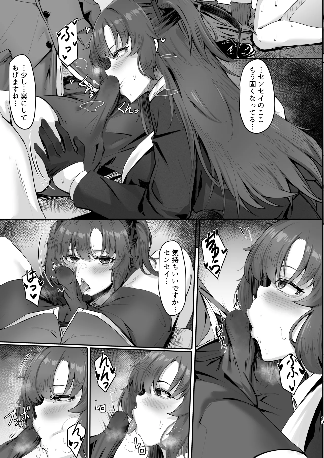 FALL FOR ME page 12 full