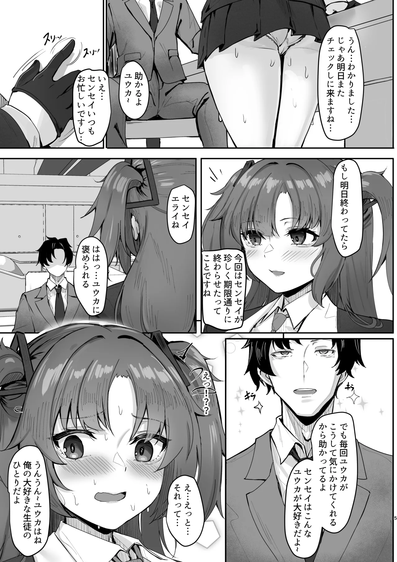 FALL FOR ME page 4 full