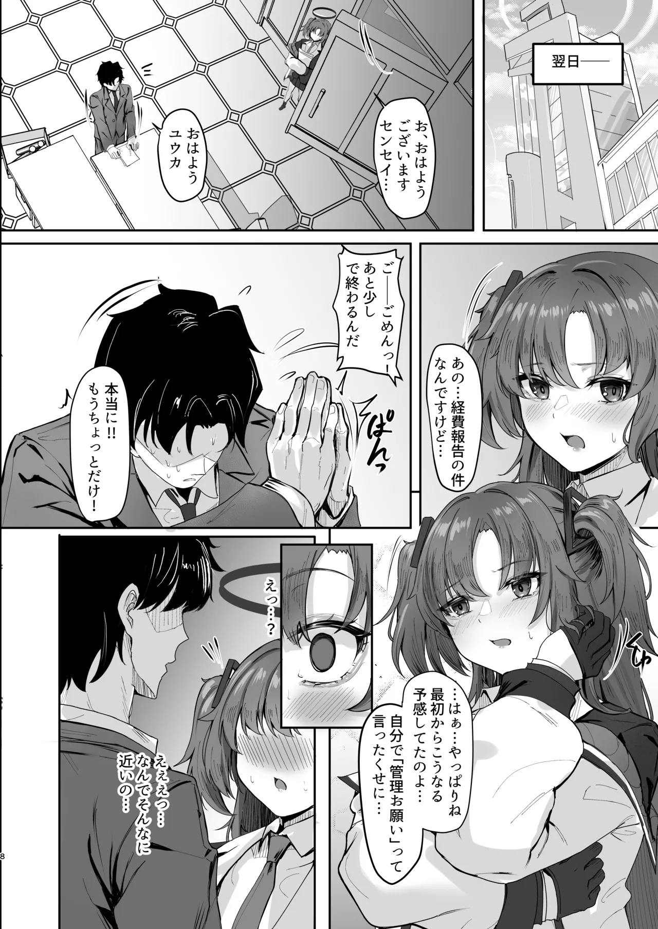 FALL FOR ME page 7 full