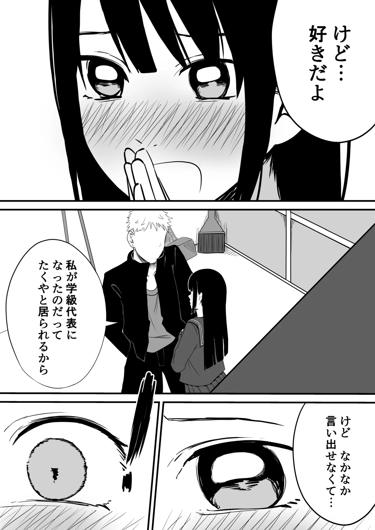 Takuya Gomen ne page 12 full