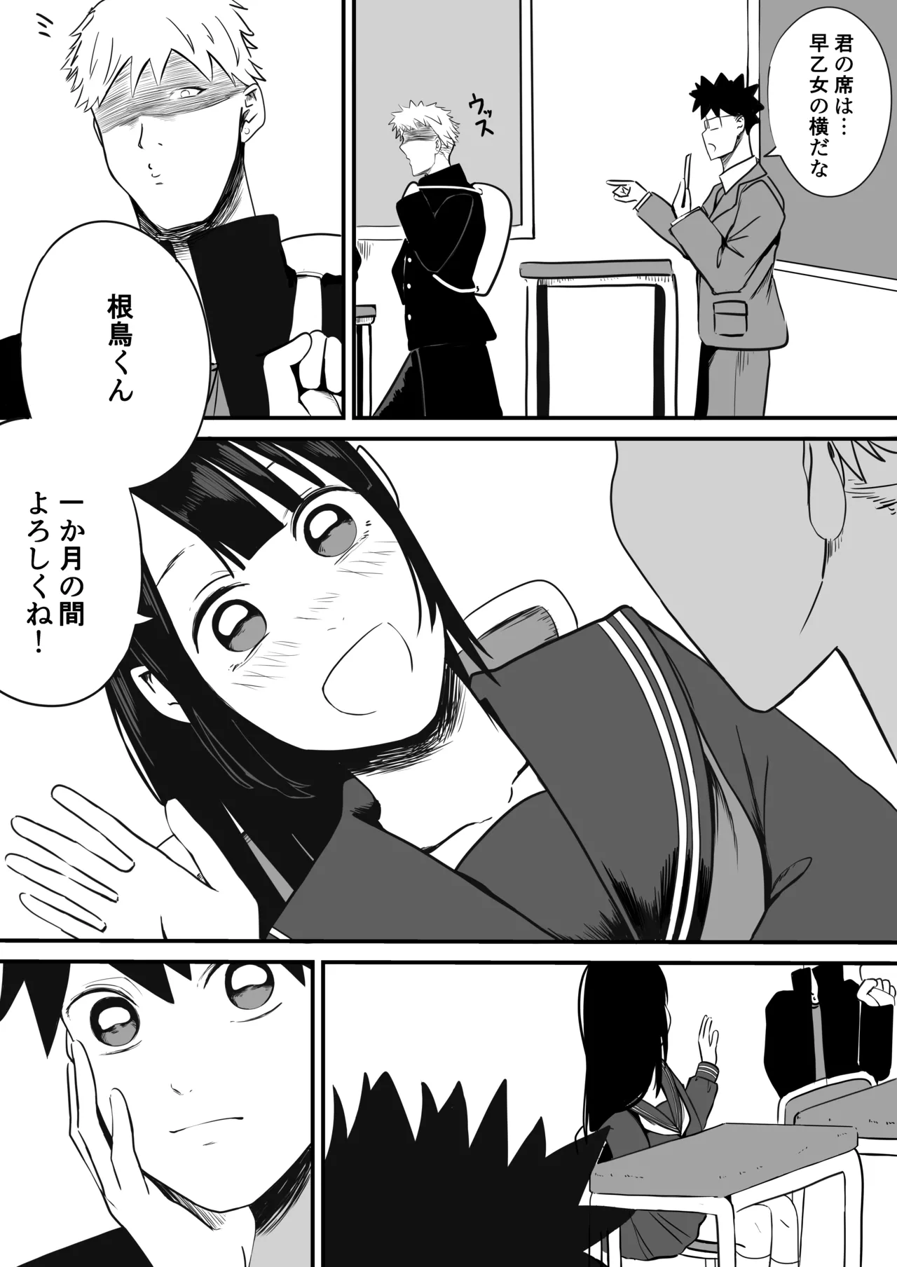 Takuya Gomen ne page 7 full