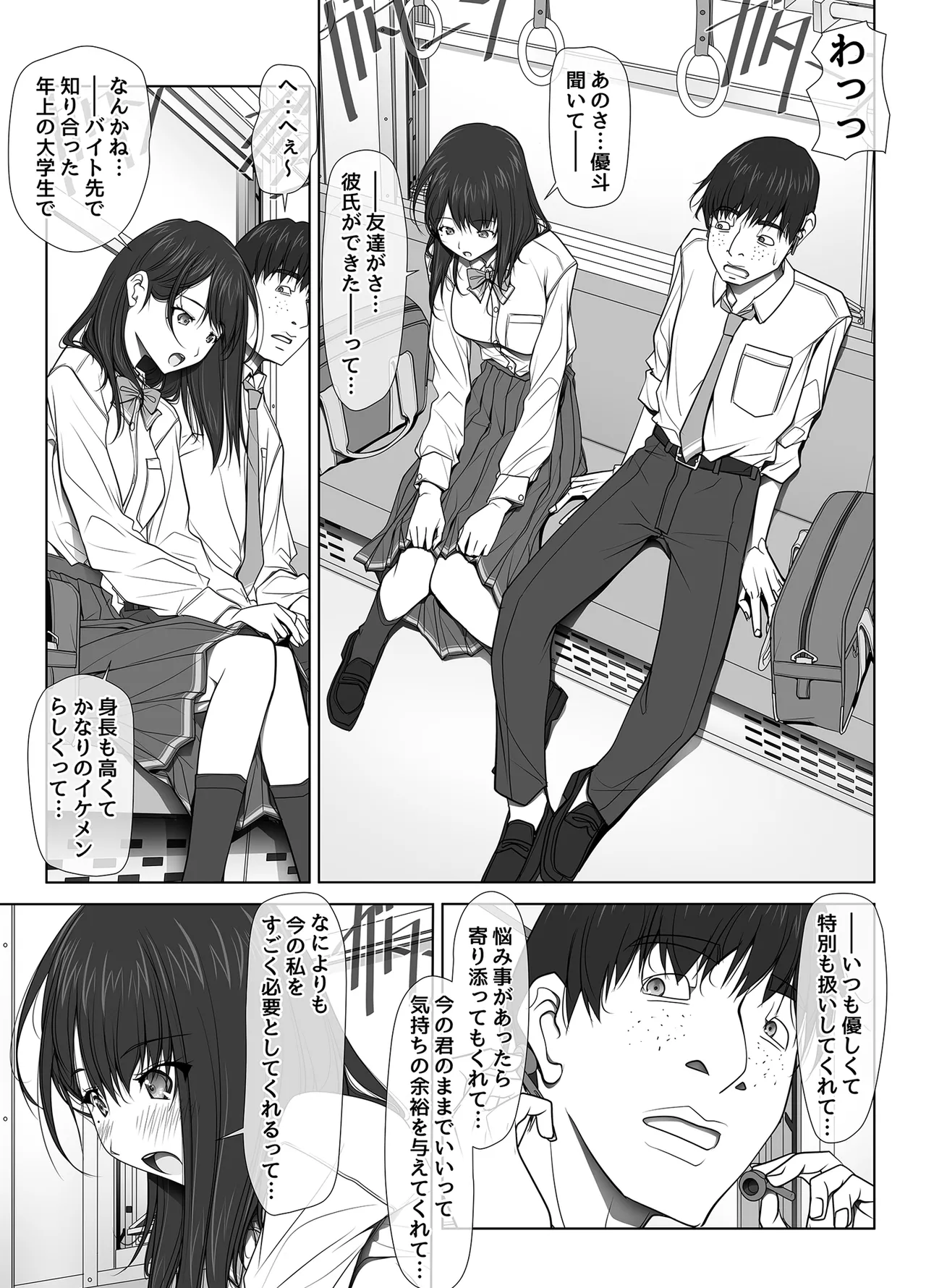 Kanojo ga Pantsu o Hakanai Riyuu ~JK Inkou Local Tetsudou-hen~ Zenpen page 12 full