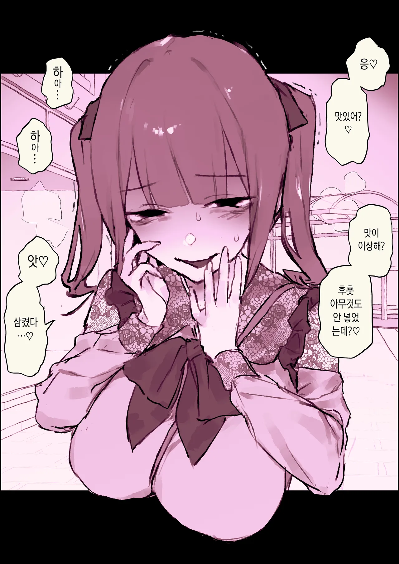 地雷系バレンタイン page 4 full