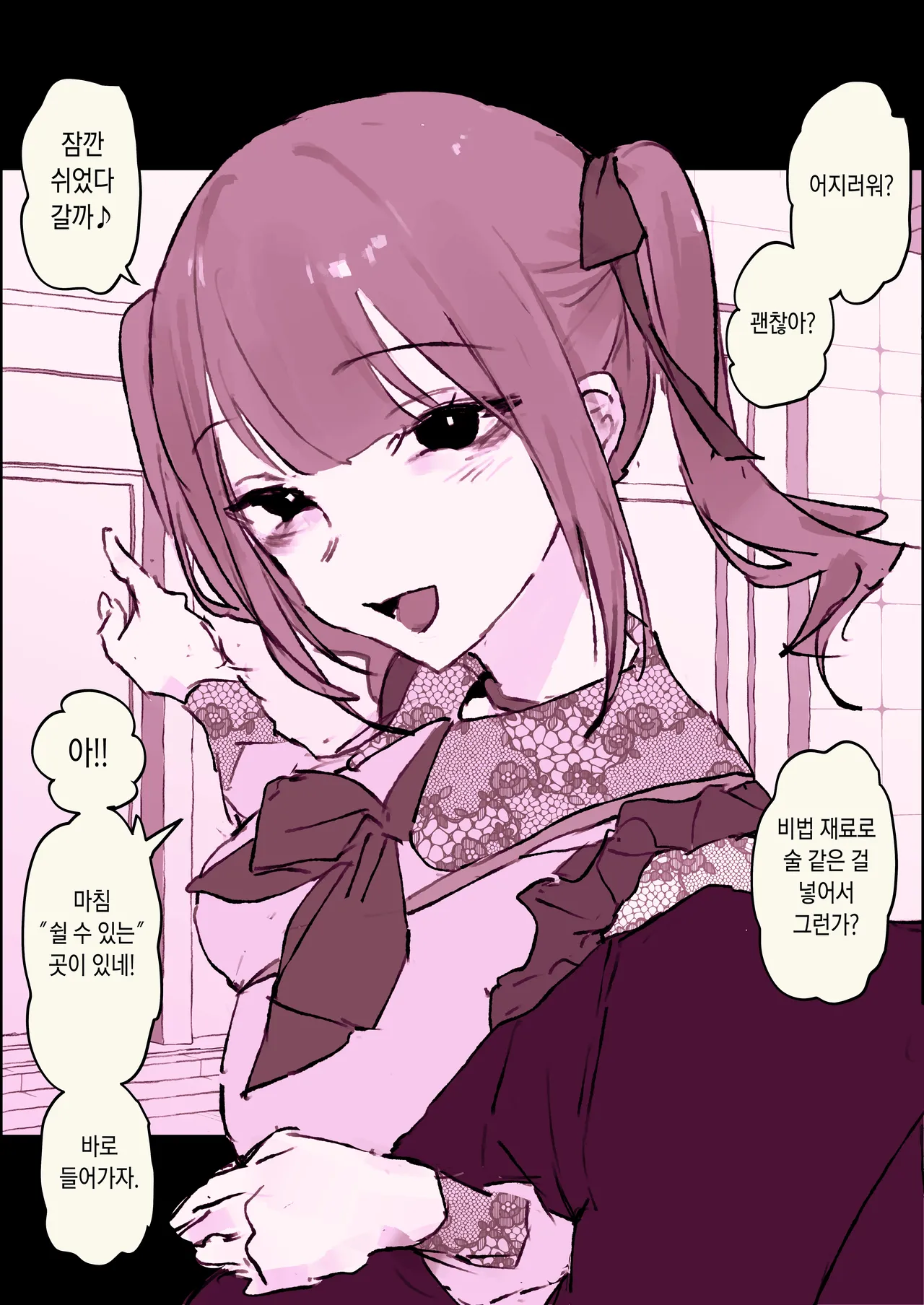 地雷系バレンタイン page 5 full