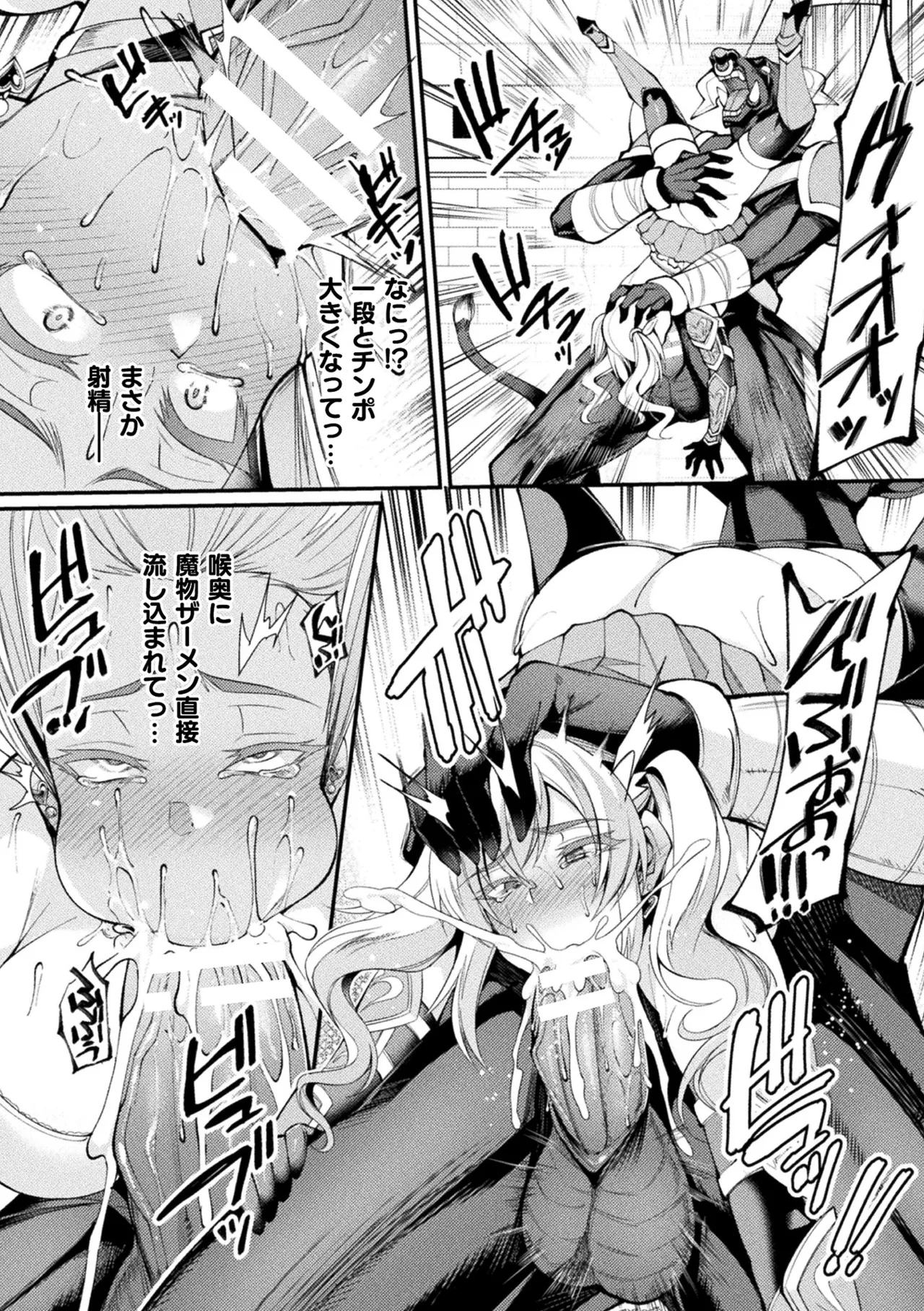 2D Comic Magazine TS Ishukan Haramase Nyotaika shita Ore-tachi ga Ishu no Ko o Yadosu made Vol. 3 page 12 full