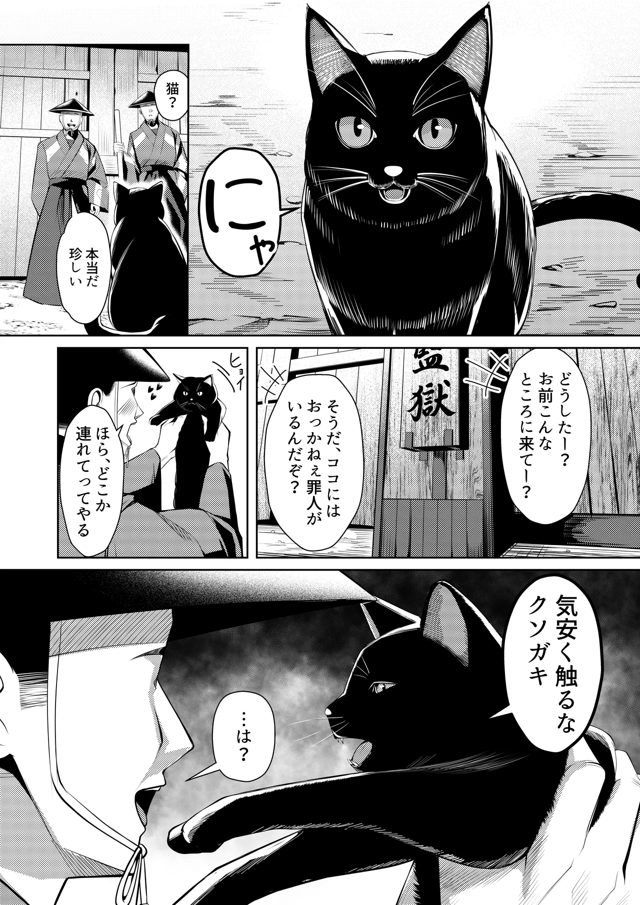 Choukyou Inroku Ni ~Kunoichi Hiiragi no Junan~ page 5 full