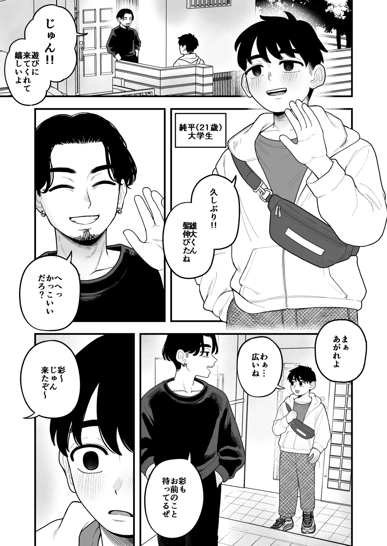 徒花〜寝取られた初恋の人は結婚して僕に抱かされる〜 page 12 full