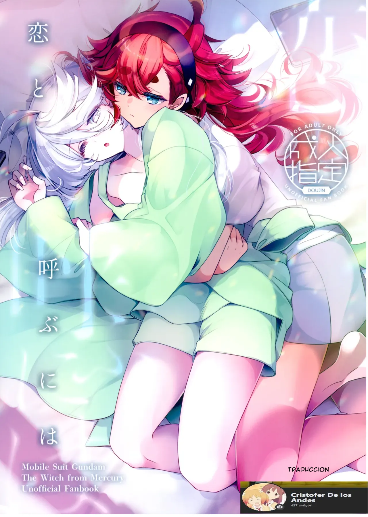 Koi to Yobu ni wa | Too Deep to Call Love page 1 full