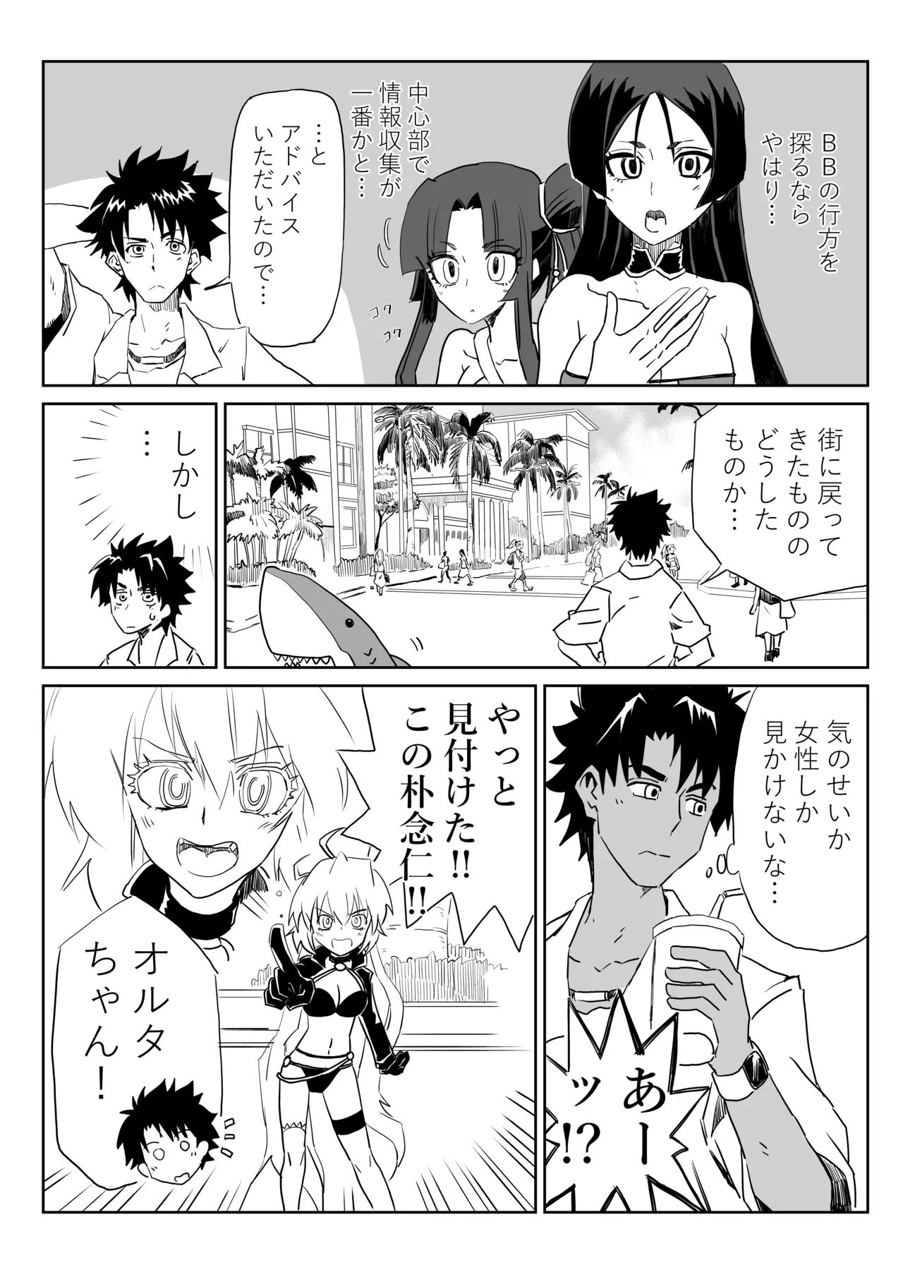 ルルハワでジャンヌとオルタと～セッッしないと出られない特異点～ page 1 full