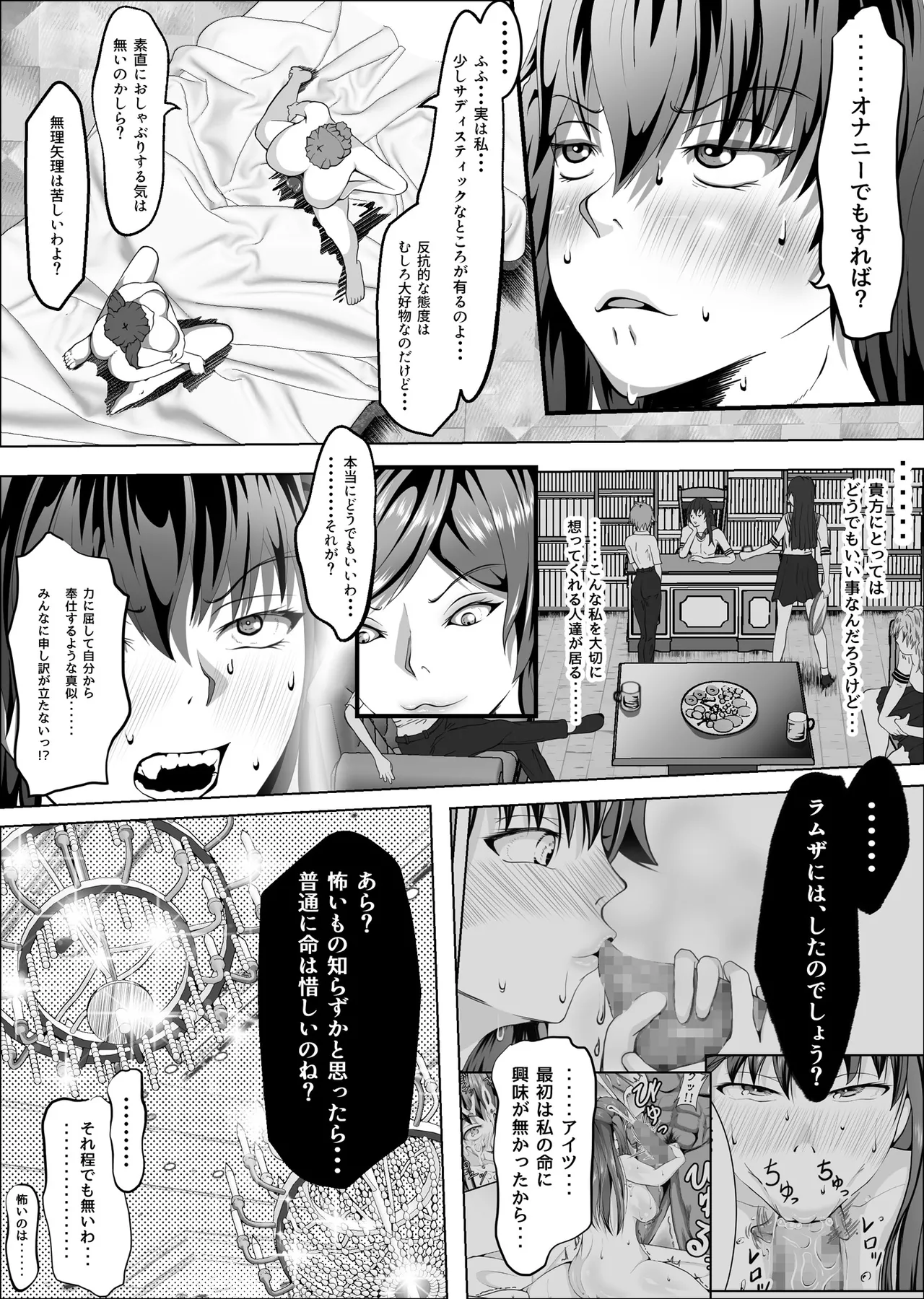 クレシェンス島の闘争8 〜被虐の月鳴館・双〜 page 11 full