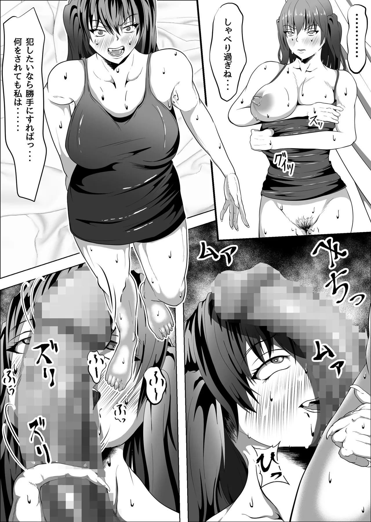 クレシェンス島の闘争8 〜被虐の月鳴館・双〜 page 12 full