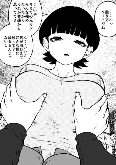 No harm done page 9 full