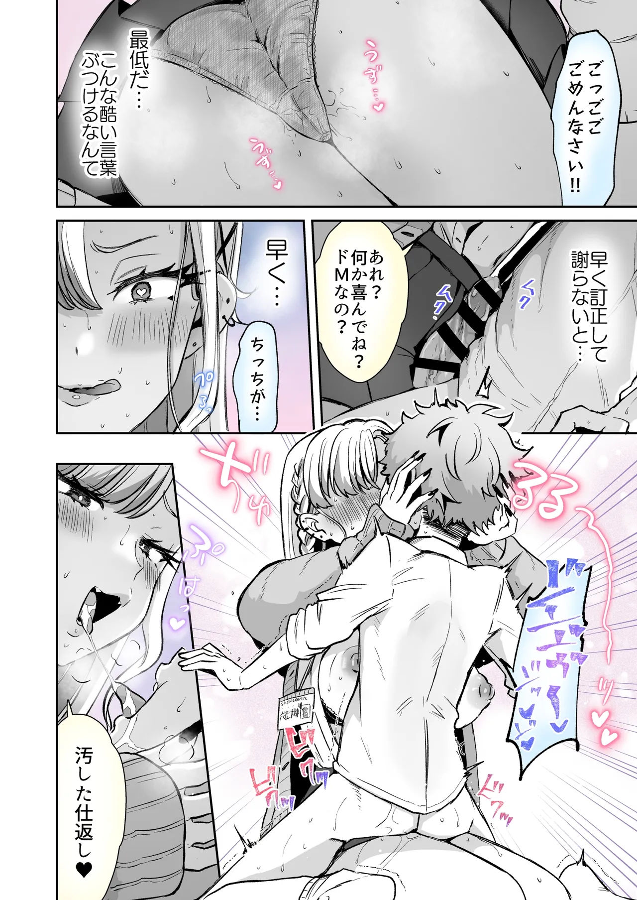 Rental? Kanojo 6 page 10 full