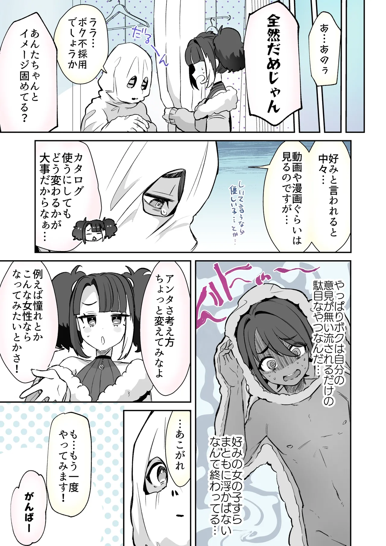 Rental? Kanojo 6 page 3 full
