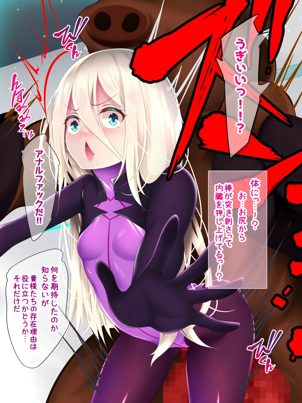 Pure Star - Gaiden Shinpei Bokujouhen page 12 full
