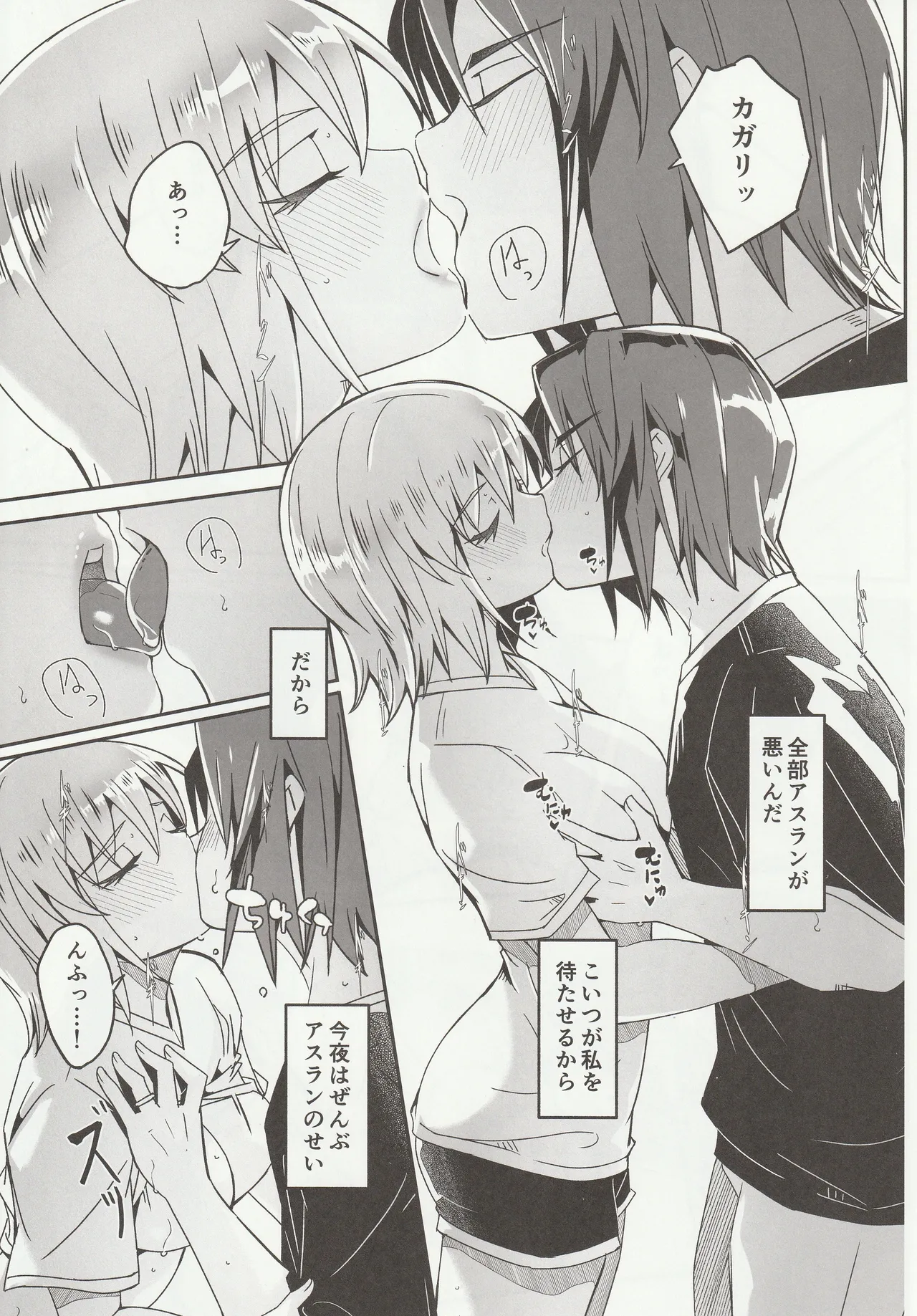 Kare To Kanojo No Fuufu Hajime page 10 full