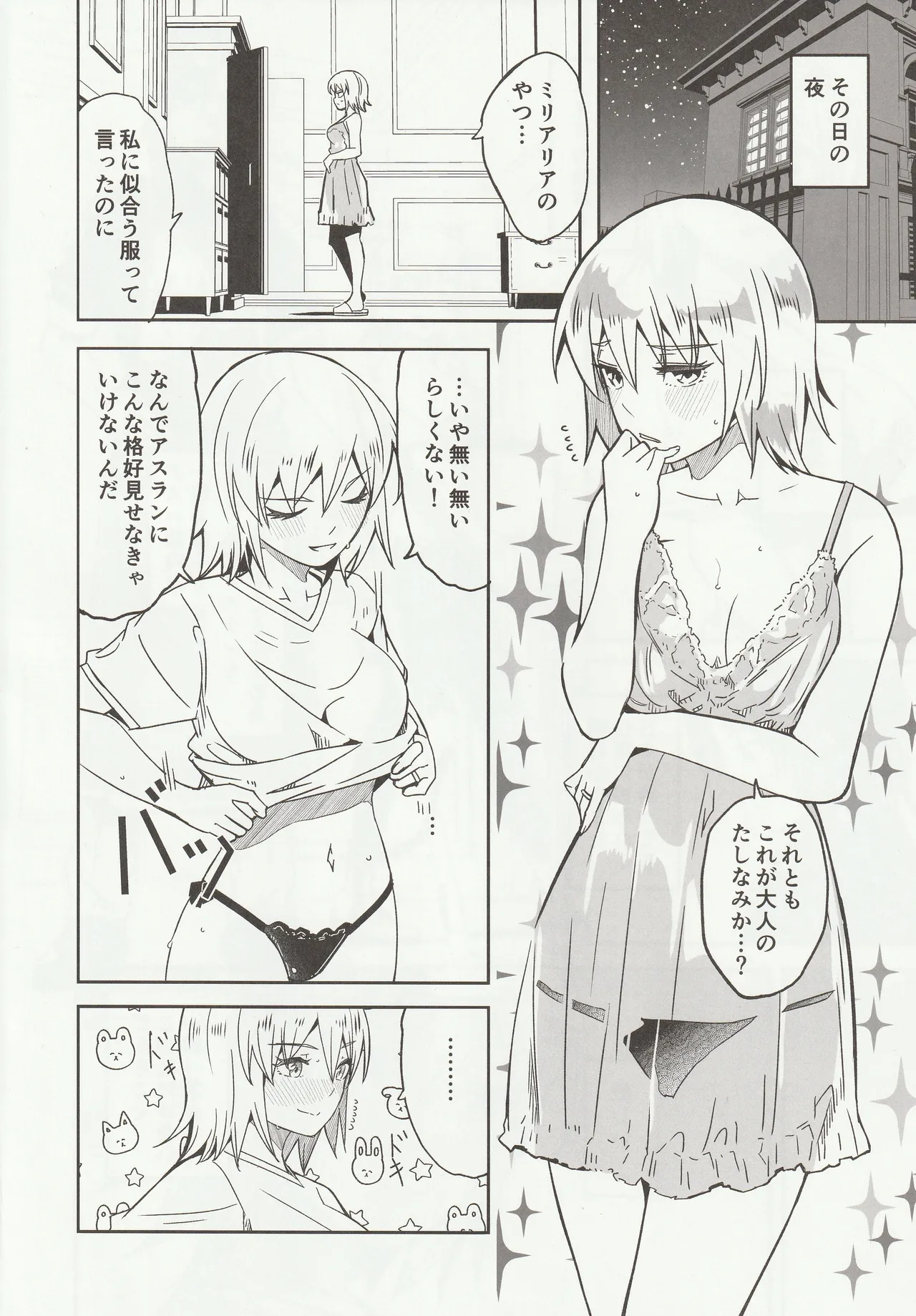 Kare To Kanojo No Fuufu Hajime page 5 full
