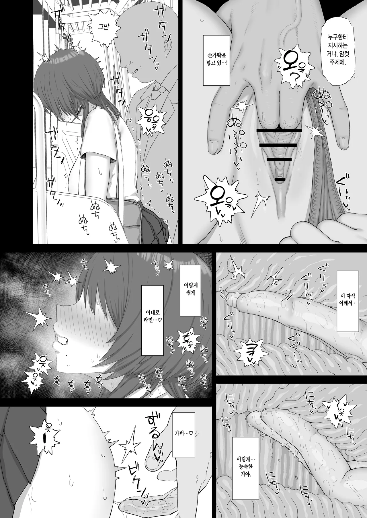 クール系ギャルはおじさん達のオナホ page 5 full
