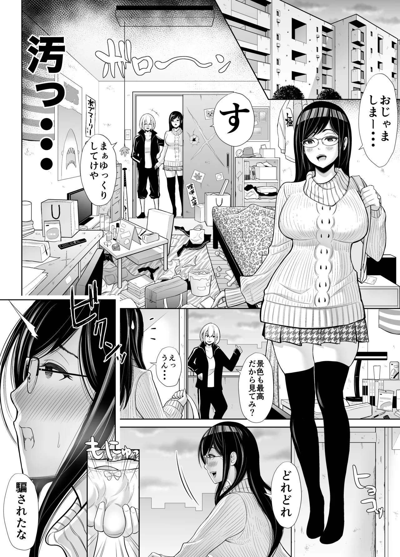 Kyuu ni Chinpo ga Haetekita Mitsuki-san 2 Himitsu no Shasei Gasshuku!! page 12 full