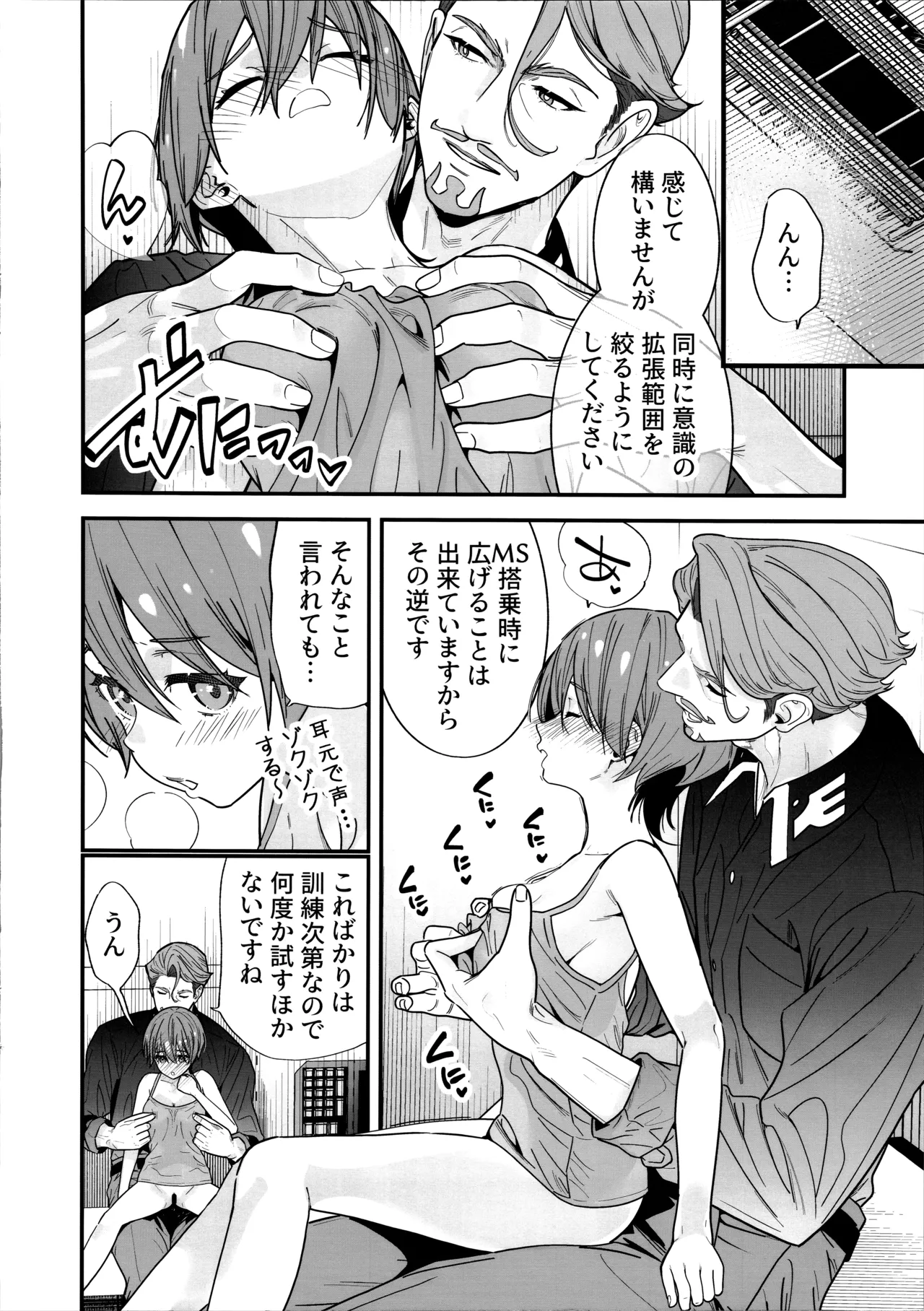 Hige to Knit-bou page 11 full